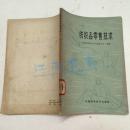 創(chuàng)新與融合 紡織品及針織品零售技術(shù)的現(xiàn)代轉(zhuǎn)型之路