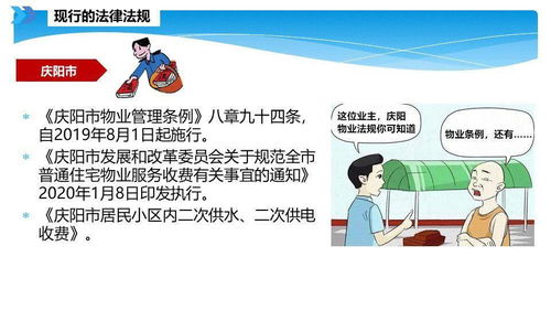 智慧物業管理 敢問路在何方？