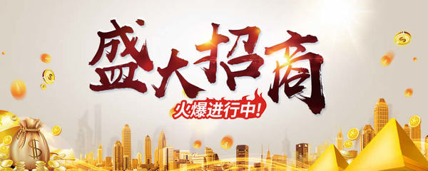 成為卡爾瑪?shù)匕宕砩痰臈l件與樓盤代理經(jīng)營模式解析