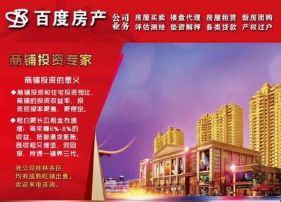 桂林蘆笛路·桂林郡 | 180㎡超大實(shí)用空間，僅98萬，安家疊彩區(qū)正當(dāng)時(shí)