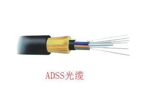 ADSS光纜 特點、生產廠家與價格概述
